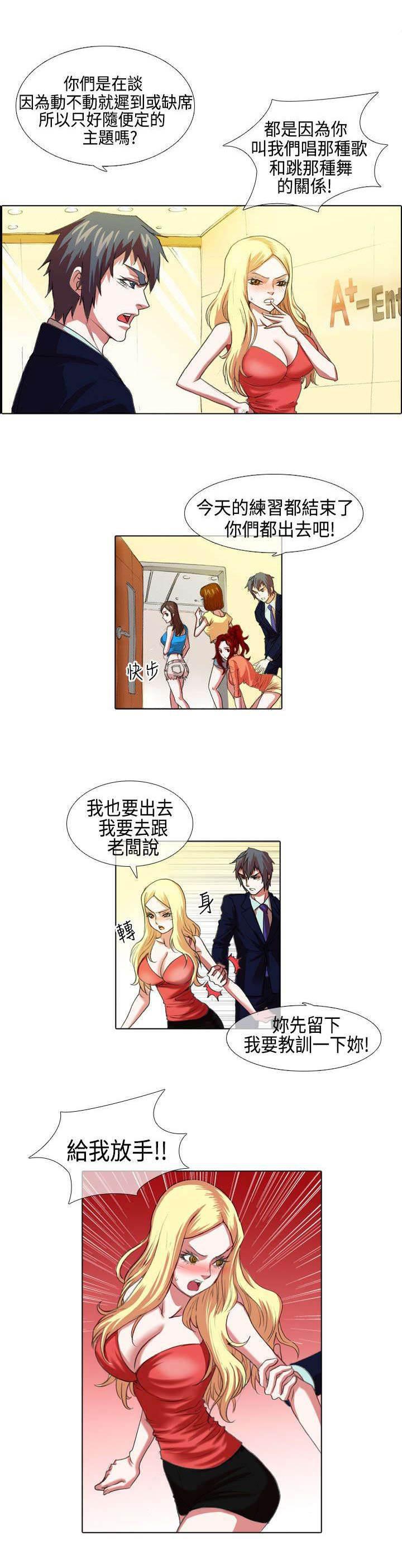 春丽漫画韩漫全集-第4话 苦心无删减无遮挡章节图片 