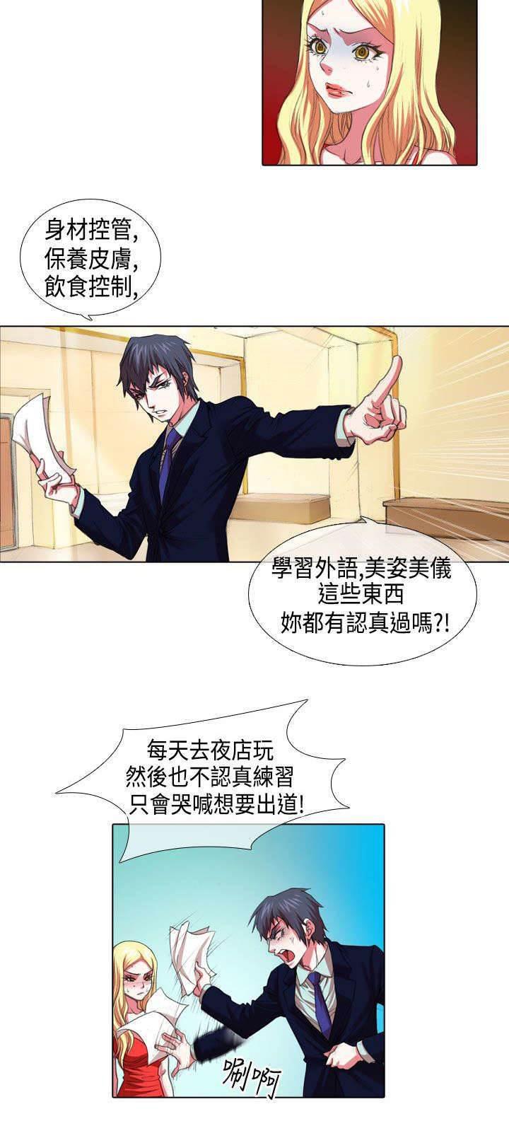 春丽漫画韩漫全集-第4话 苦心无删减无遮挡章节图片 