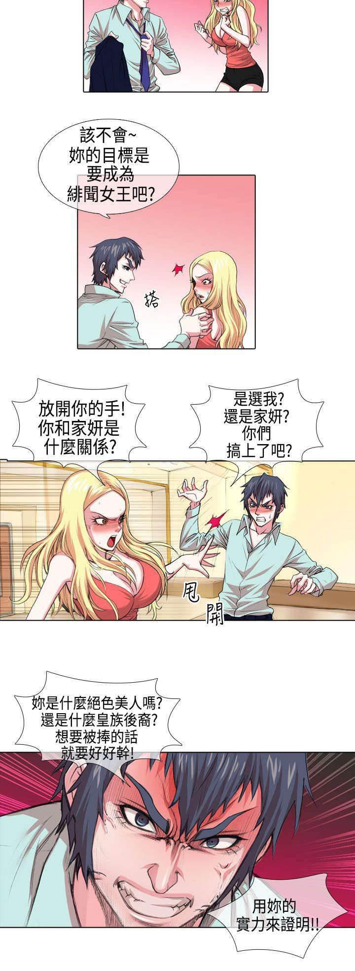 春丽漫画韩漫全集-第4话 苦心无删减无遮挡章节图片 