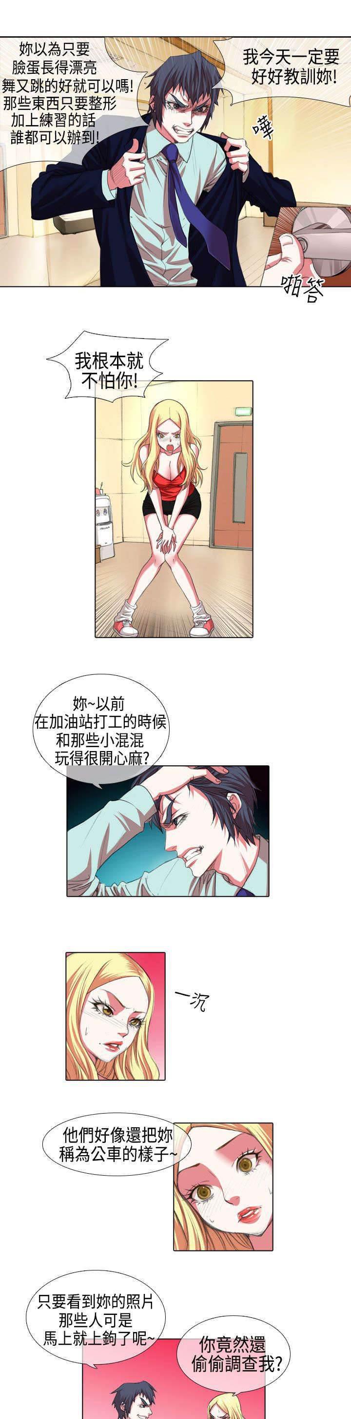 春丽漫画韩漫全集-第4话 苦心无删减无遮挡章节图片 