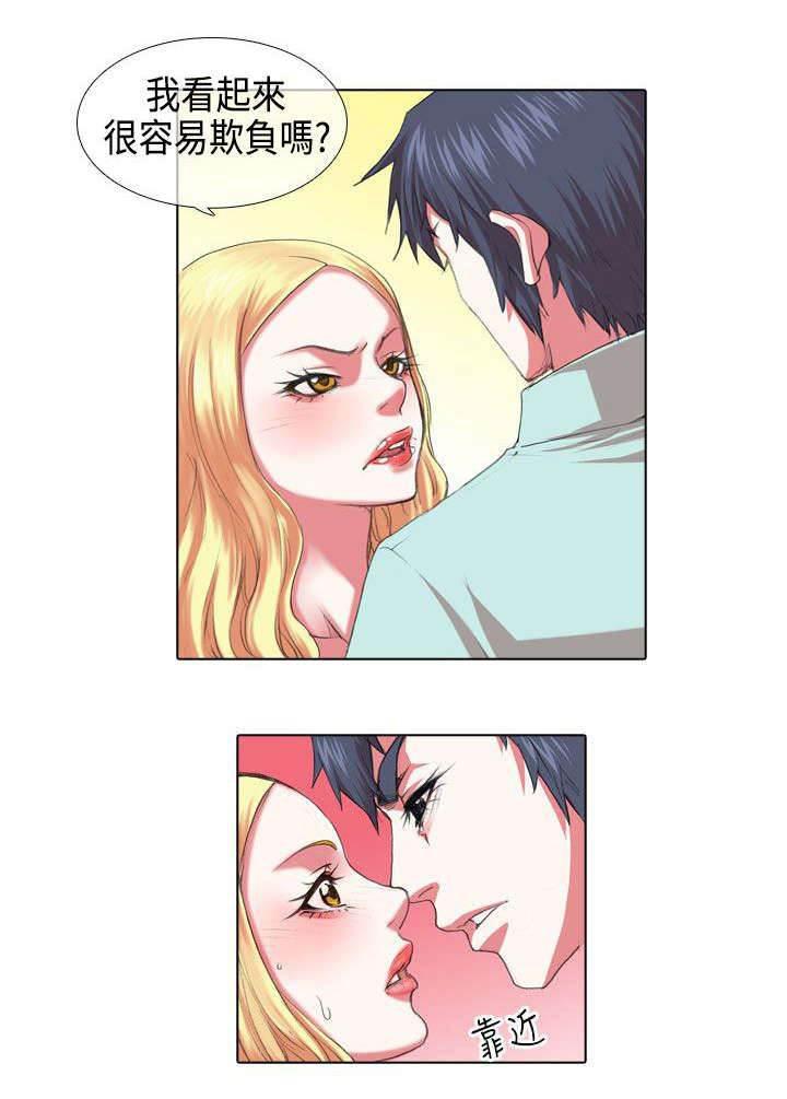 春丽漫画韩漫全集-第4话 苦心无删减无遮挡章节图片 