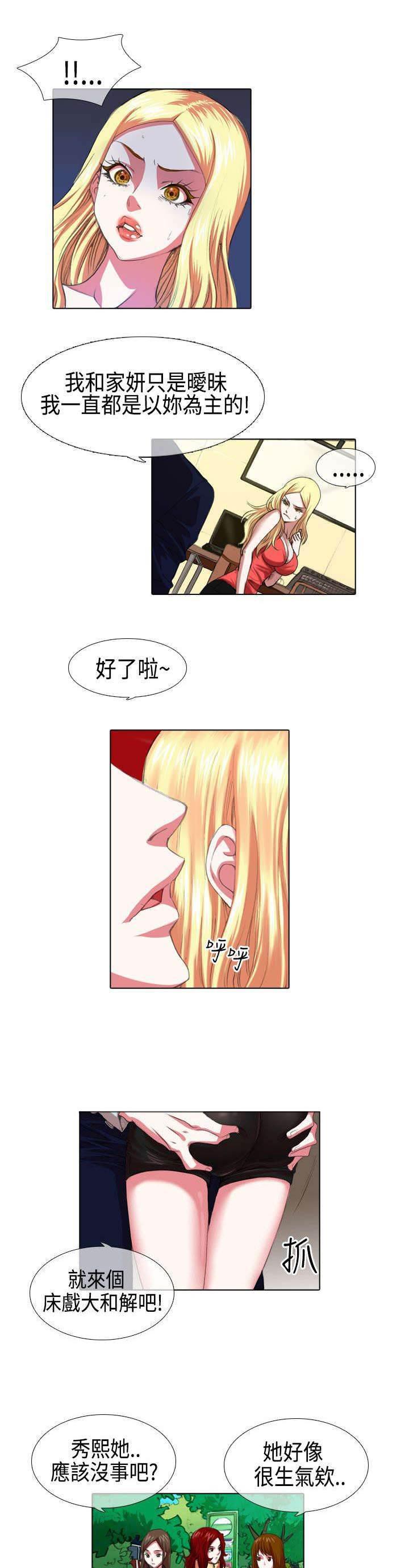 春丽漫画韩漫全集-第4话 苦心无删减无遮挡章节图片 