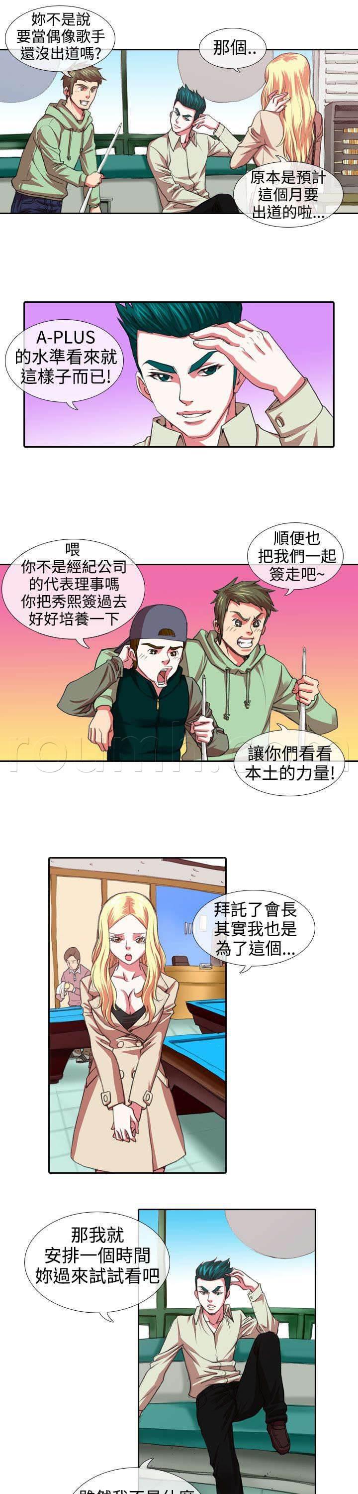 春丽漫画韩漫全集-第5话 惩罚无删减无遮挡章节图片 