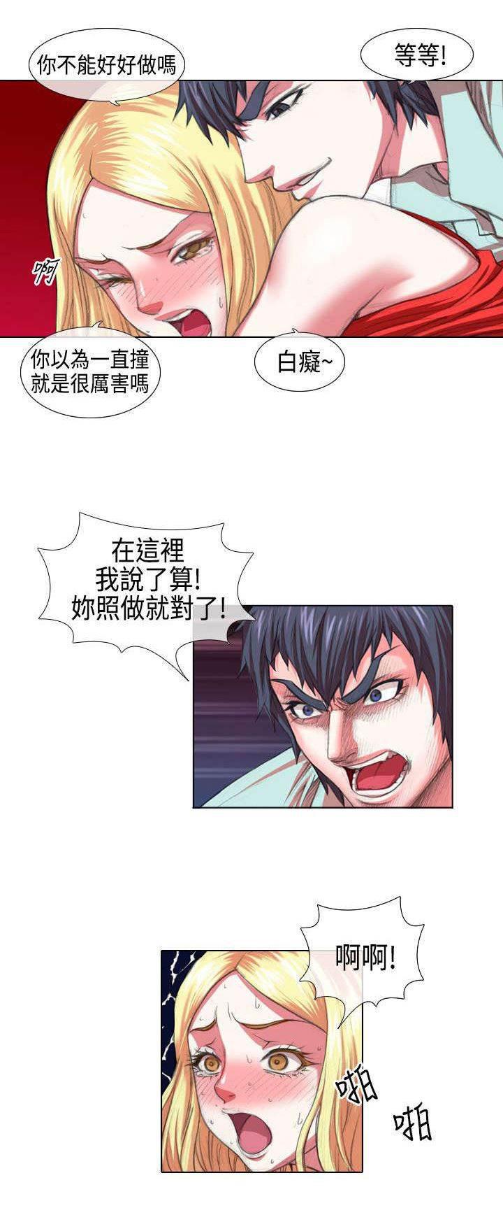 春丽漫画韩漫全集-第5话 惩罚无删减无遮挡章节图片 