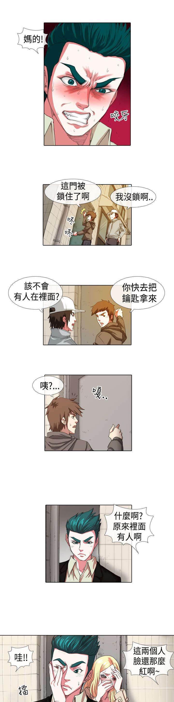 春丽漫画韩漫全集-第6话 厕所无删减无遮挡章节图片 