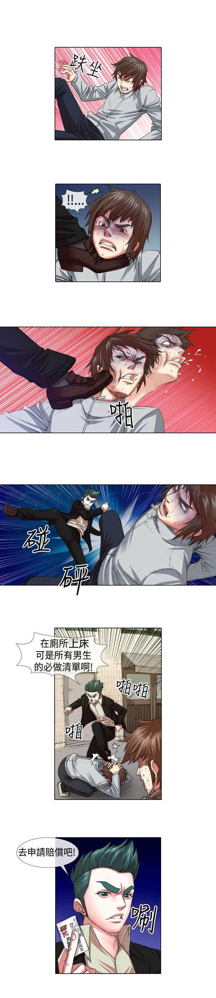 春丽漫画韩漫全集-第6话 厕所无删减无遮挡章节图片 
