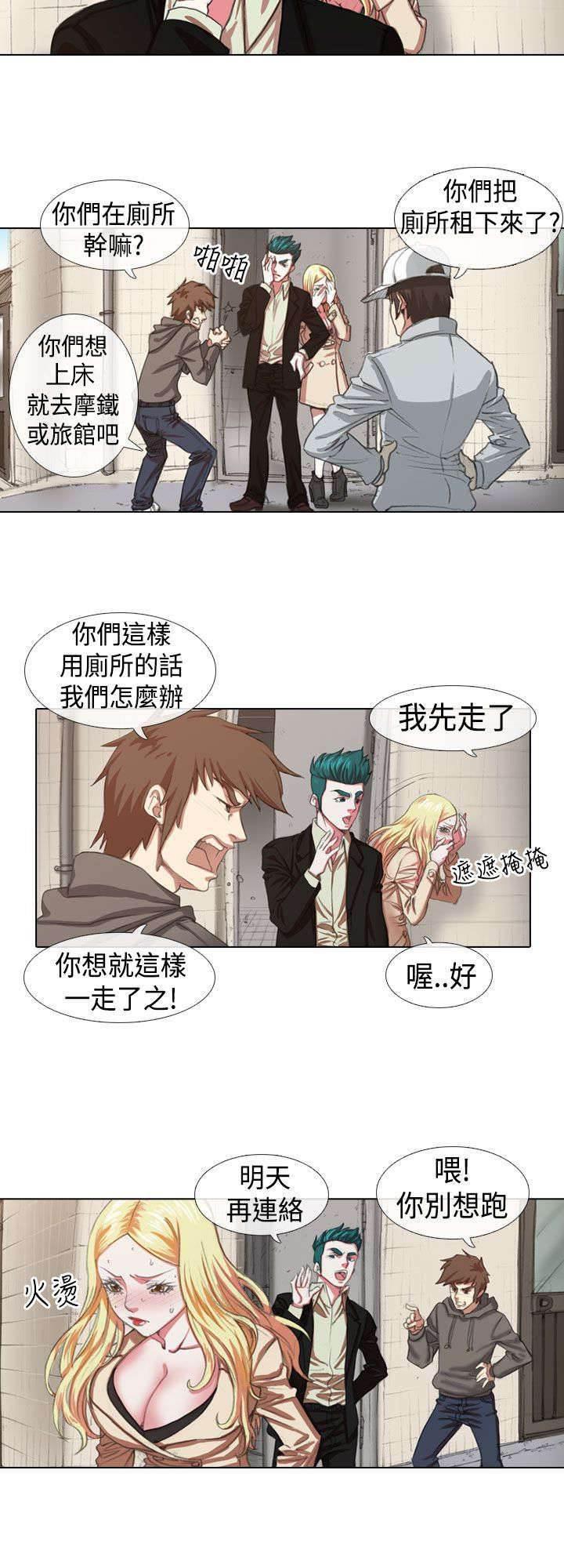 春丽漫画韩漫全集-第6话 厕所无删减无遮挡章节图片 