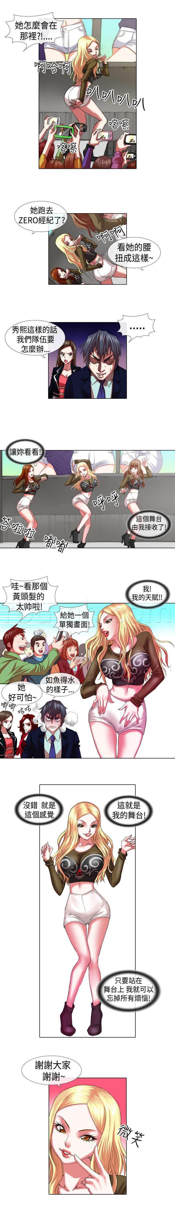 春丽漫画韩漫全集-第6话 厕所无删减无遮挡章节图片 