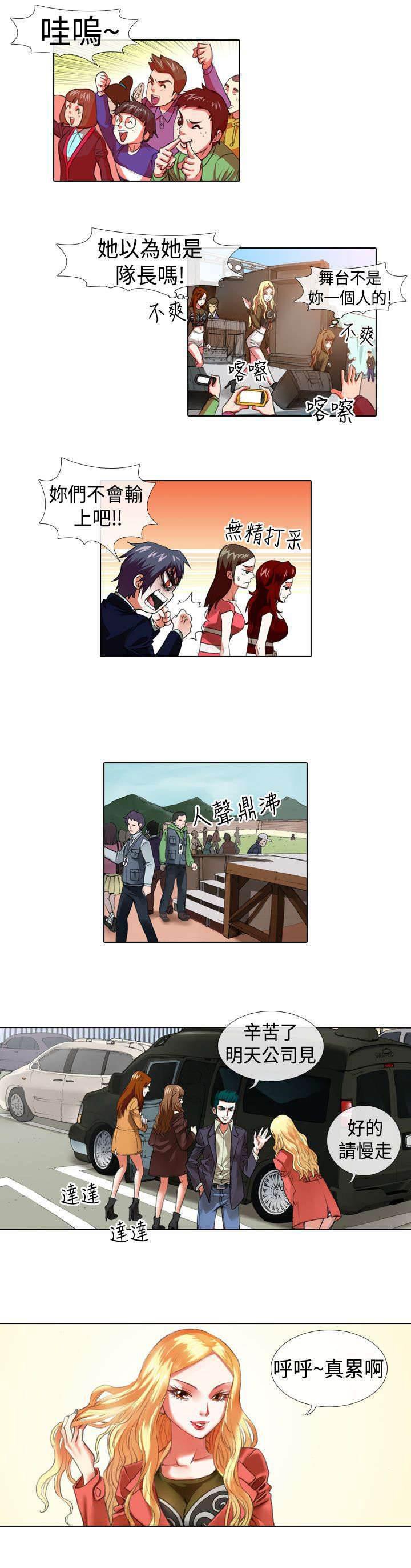 春丽漫画韩漫全集-第6话 厕所无删减无遮挡章节图片 