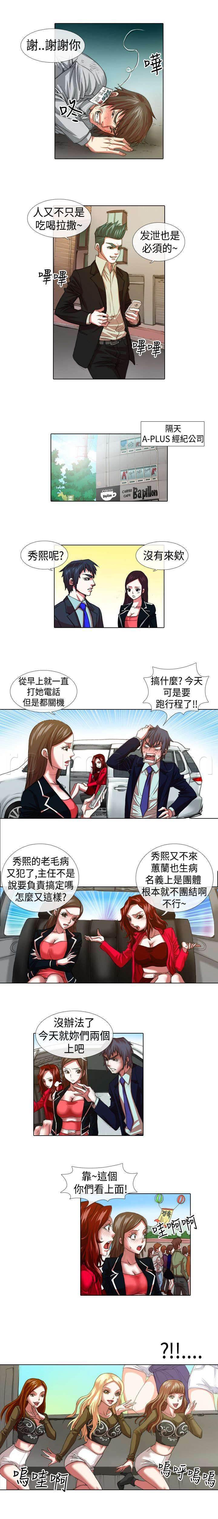 春丽漫画韩漫全集-第6话 厕所无删减无遮挡章节图片 
