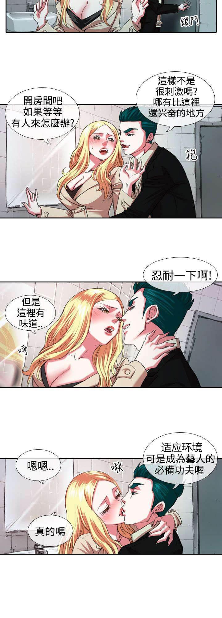 春丽漫画韩漫全集-第6话 厕所无删减无遮挡章节图片 