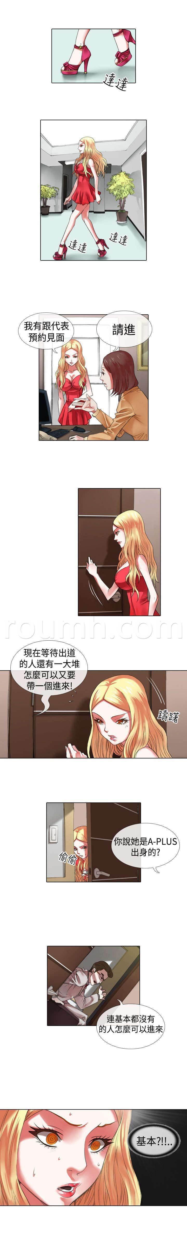 春丽漫画韩漫全集-第7话 背叛无删减无遮挡章节图片 