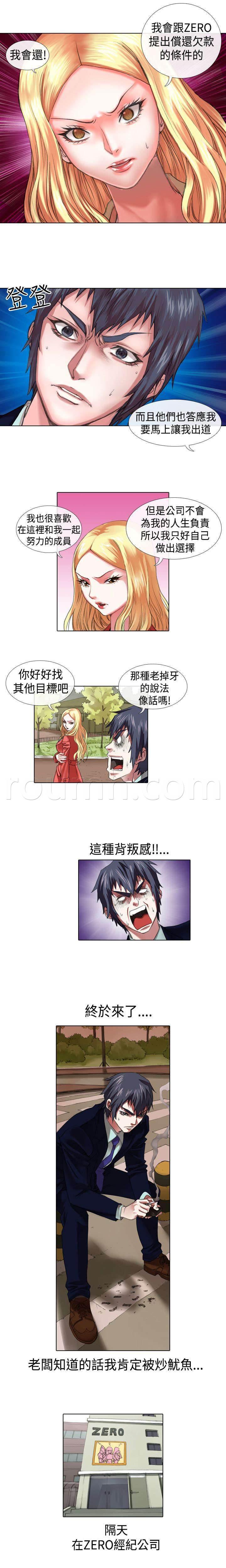 春丽漫画韩漫全集-第7话 背叛无删减无遮挡章节图片 