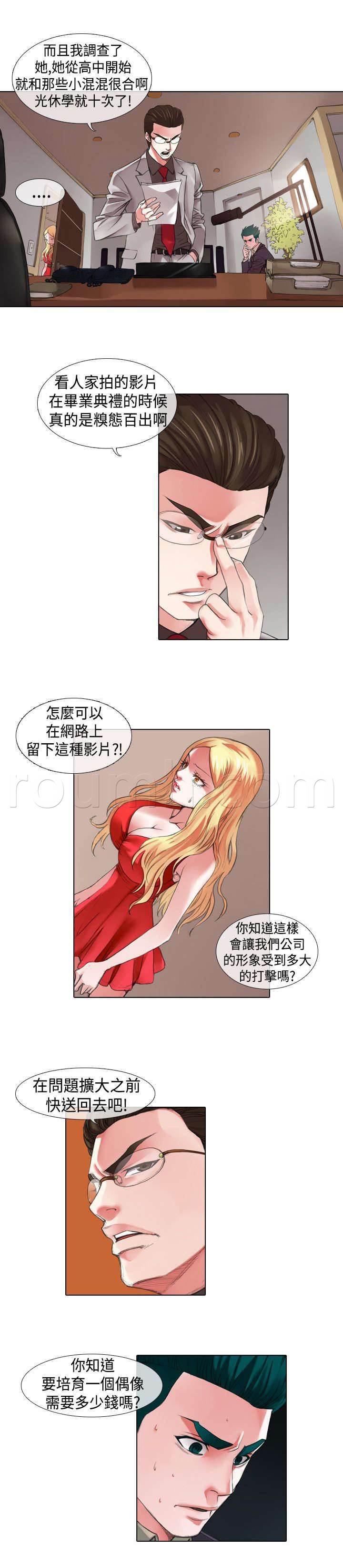 春丽漫画韩漫全集-第7话 背叛无删减无遮挡章节图片 