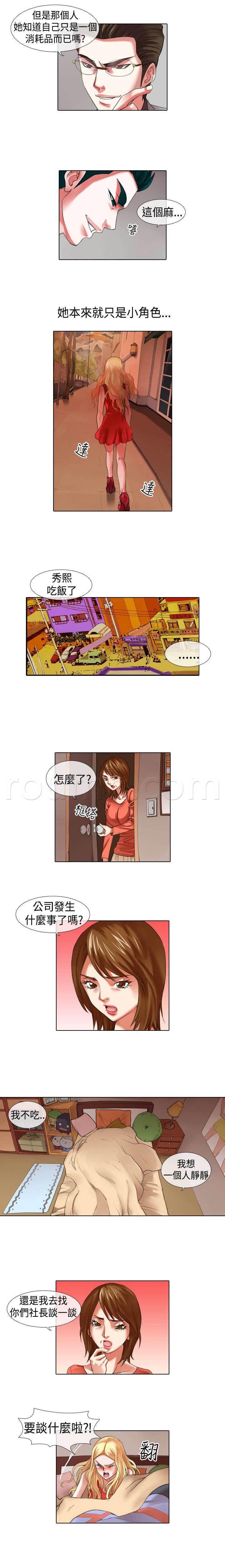 春丽漫画韩漫全集-第7话 背叛无删减无遮挡章节图片 