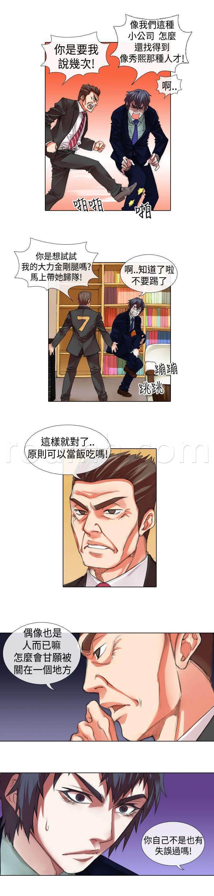 春丽漫画韩漫全集-第8话 兜风无删减无遮挡章节图片 