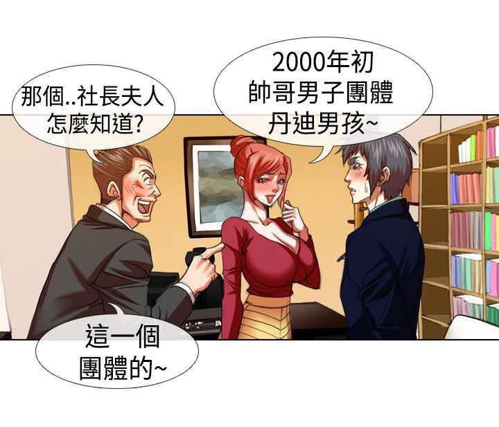 春丽漫画韩漫全集-第9话 归队无删减无遮挡章节图片 