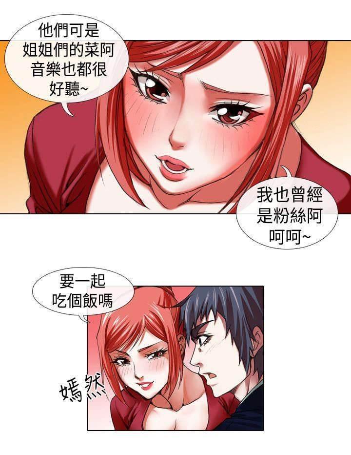 春丽漫画韩漫全集-第9话 归队无删减无遮挡章节图片 