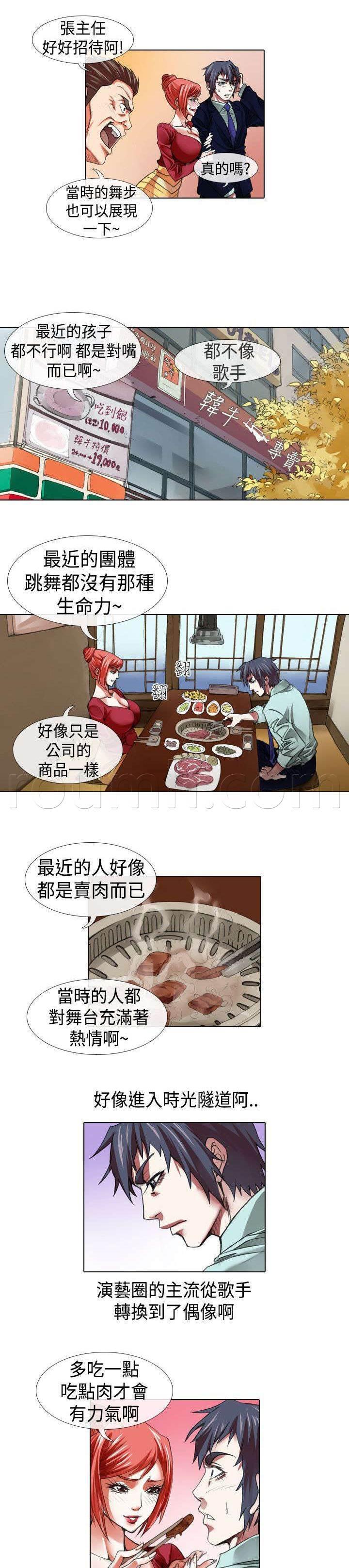 春丽漫画韩漫全集-第10话 过往无删减无遮挡章节图片 