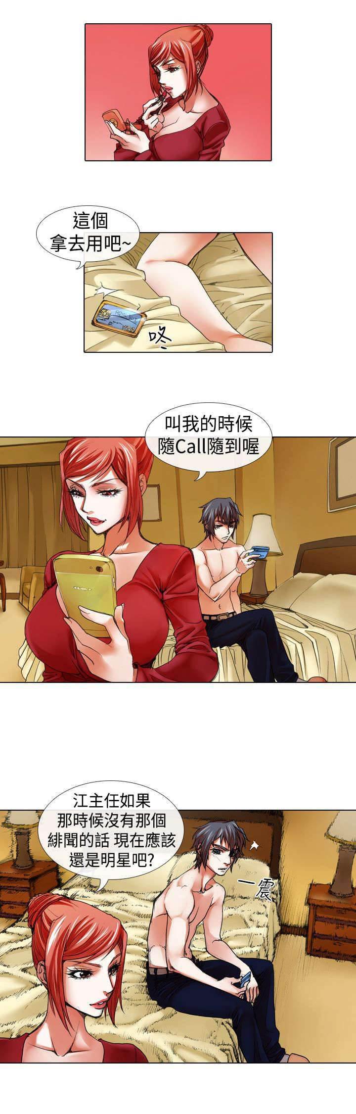春丽漫画韩漫全集-第10话 过往无删减无遮挡章节图片 