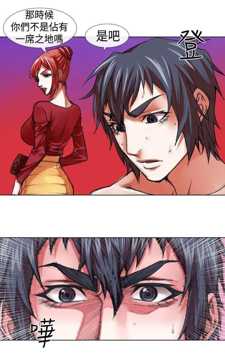 春丽漫画韩漫全集-第10话 过往无删减无遮挡章节图片 