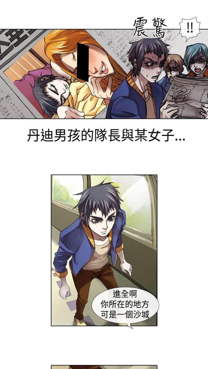 春丽漫画韩漫全集-第11话 退团无删减无遮挡章节图片 