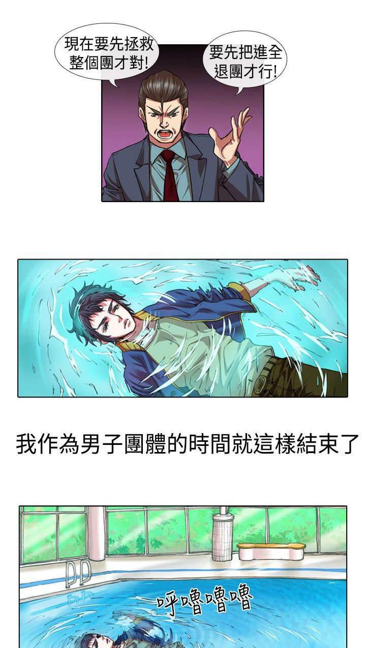 春丽漫画韩漫全集-第11话 退团无删减无遮挡章节图片 