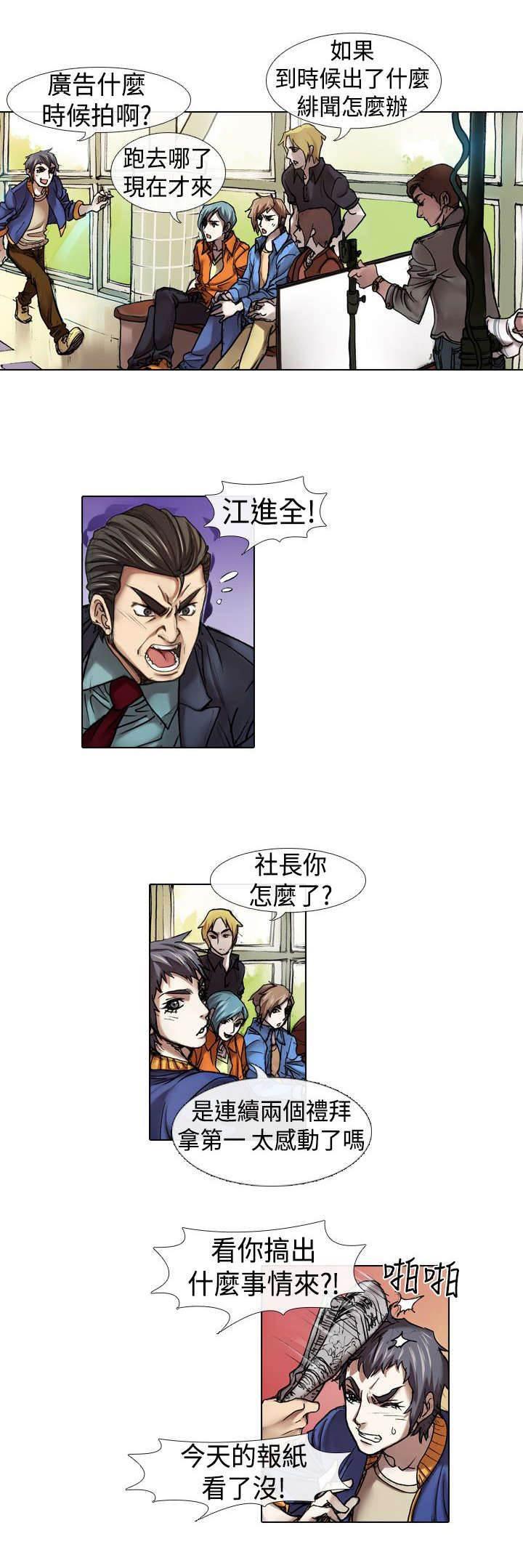 春丽漫画韩漫全集-第11话 退团无删减无遮挡章节图片 