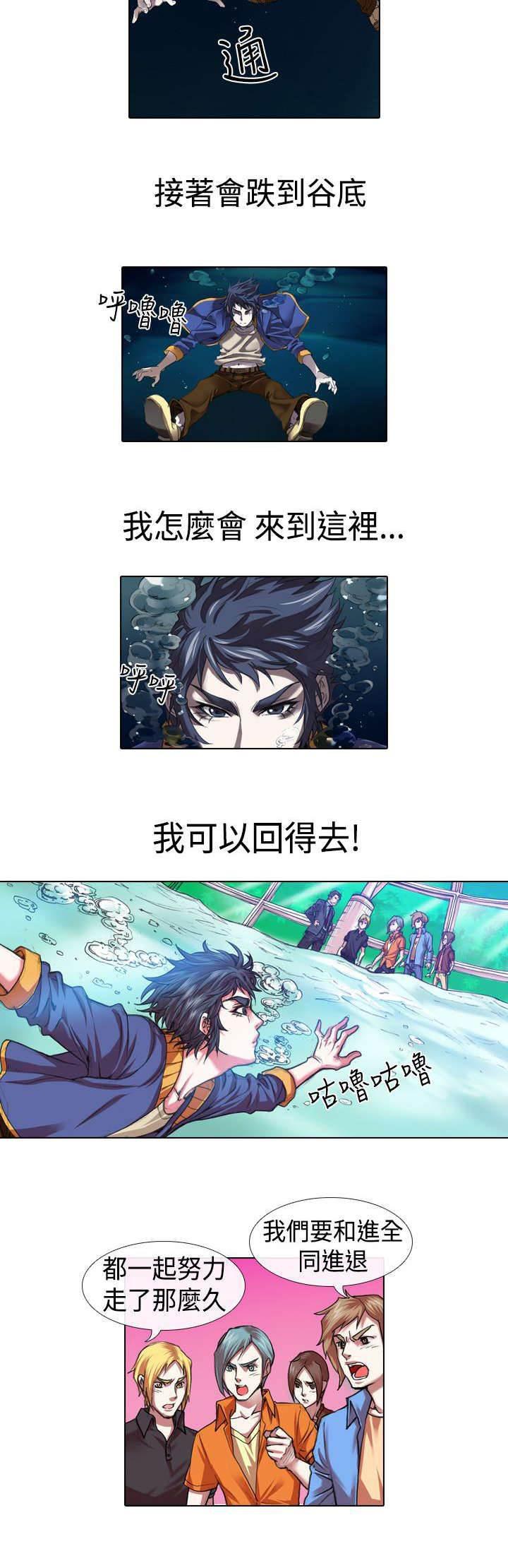 春丽漫画韩漫全集-第11话 退团无删减无遮挡章节图片 