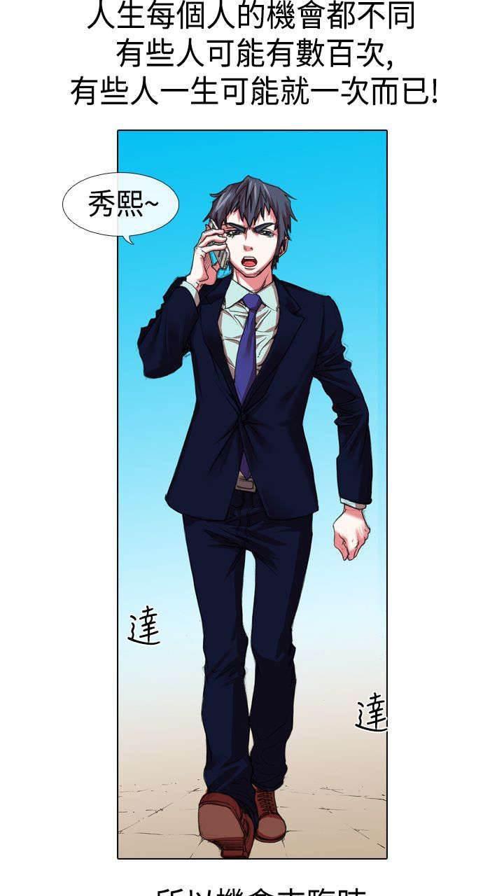 春丽漫画韩漫全集-第11话 退团无删减无遮挡章节图片 