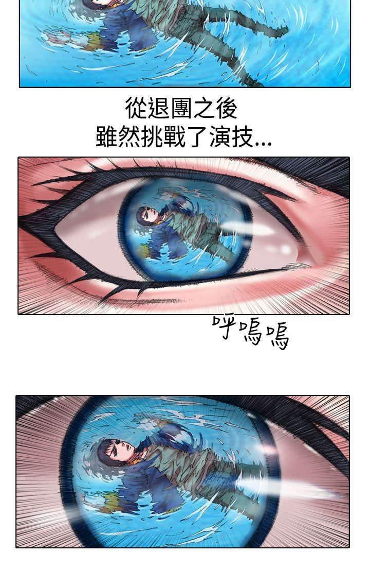 春丽漫画韩漫全集-第11话 退团无删减无遮挡章节图片 
