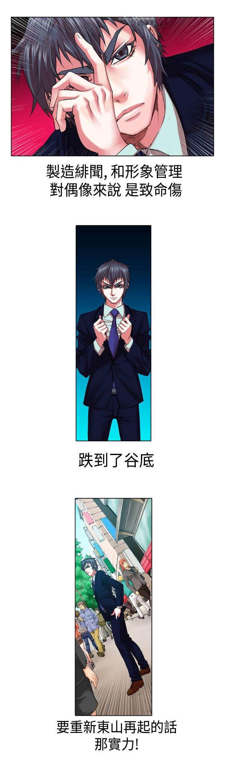 春丽漫画韩漫全集-第11话 退团无删减无遮挡章节图片 