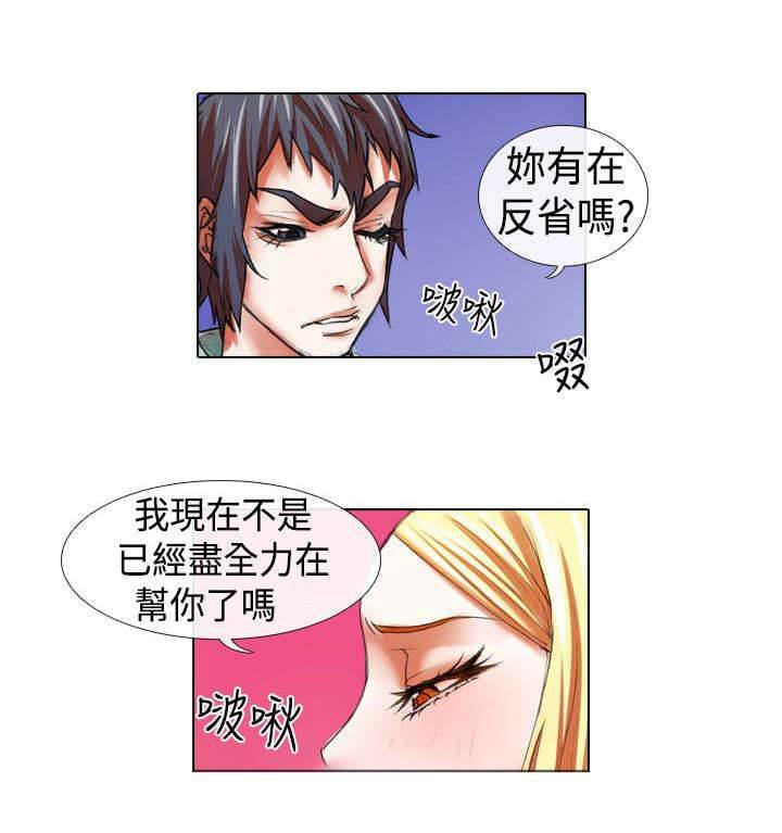 春丽漫画韩漫全集-第11话 退团无删减无遮挡章节图片 
