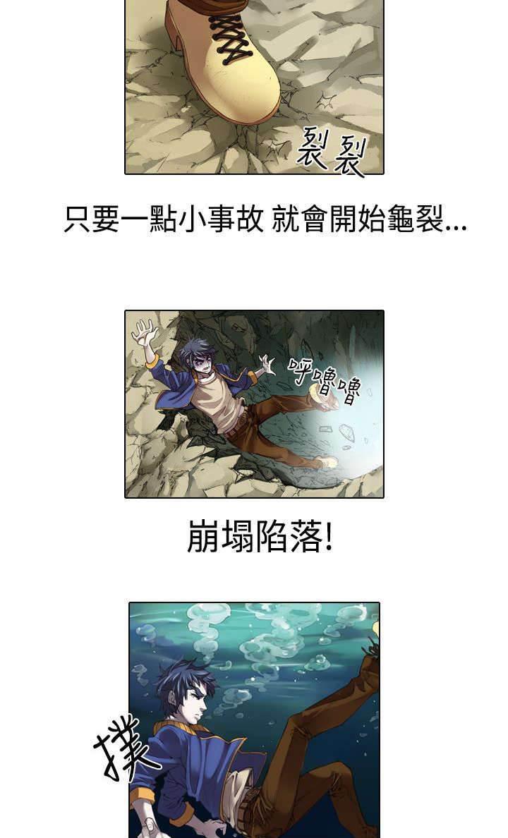 春丽漫画韩漫全集-第11话 退团无删减无遮挡章节图片 