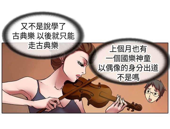 春丽漫画韩漫全集-第12话 飞翔无删减无遮挡章节图片 