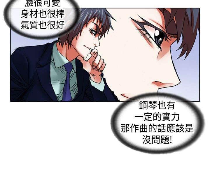 春丽漫画韩漫全集-第12话 飞翔无删减无遮挡章节图片 
