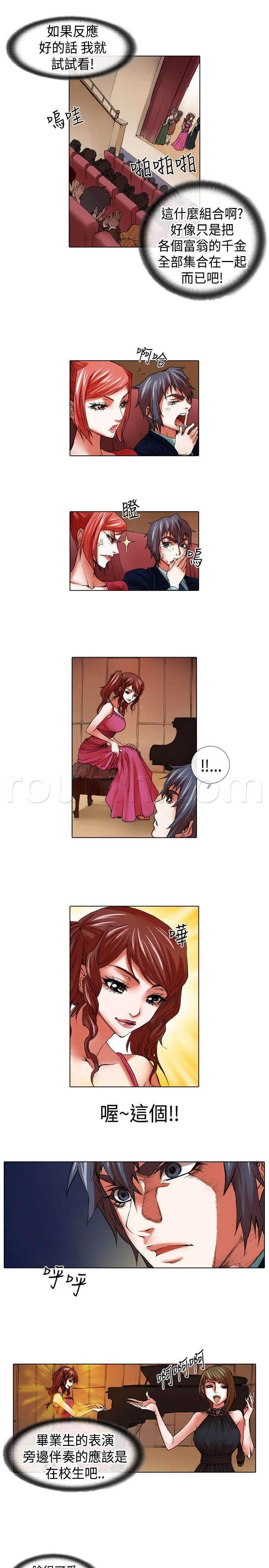 春丽漫画韩漫全集-第12话 飞翔无删减无遮挡章节图片 