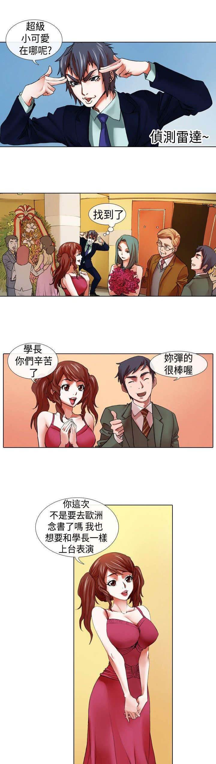 春丽漫画韩漫全集-第12话 飞翔无删减无遮挡章节图片 