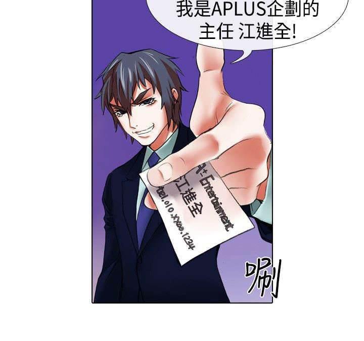 春丽漫画韩漫全集-第12话 飞翔无删减无遮挡章节图片 