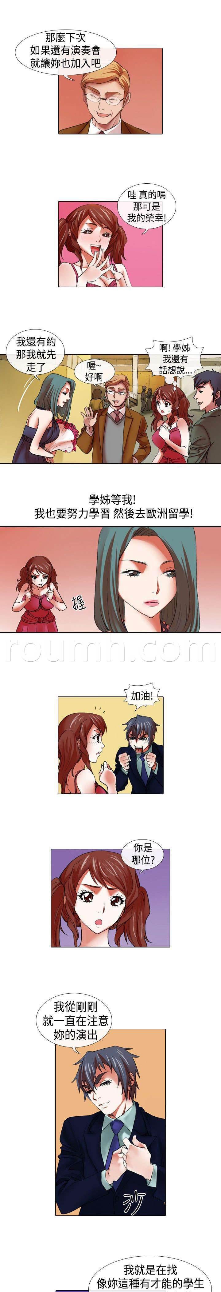 春丽漫画韩漫全集-第12话 飞翔无删减无遮挡章节图片 