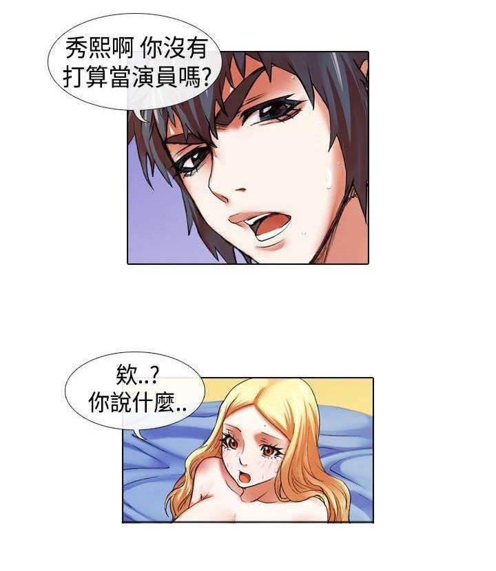 春丽漫画韩漫全集-第12话 飞翔无删减无遮挡章节图片 
