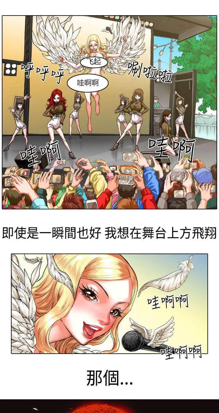 春丽漫画韩漫全集-第12话 飞翔无删减无遮挡章节图片 