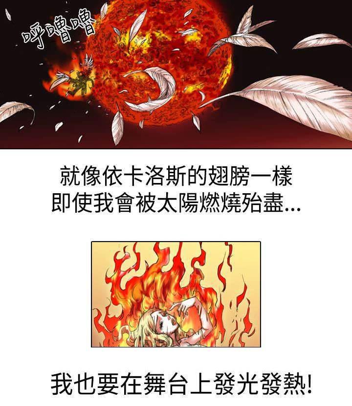 春丽漫画韩漫全集-第12话 飞翔无删减无遮挡章节图片 