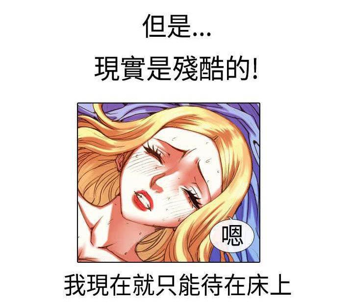 春丽漫画韩漫全集-第12话 飞翔无删减无遮挡章节图片 