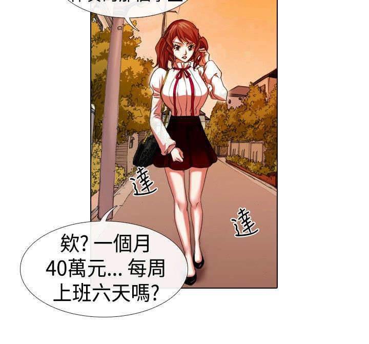 春丽漫画韩漫全集-第13话 变态无删减无遮挡章节图片 