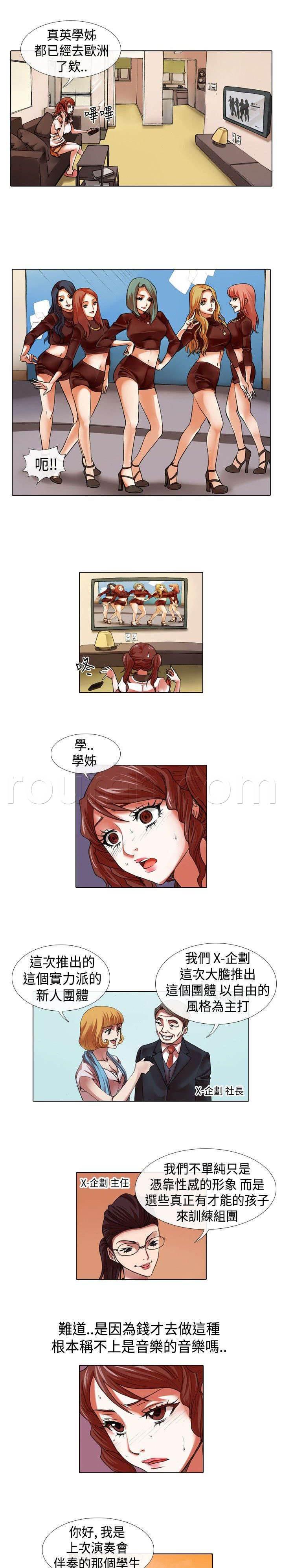 春丽漫画韩漫全集-第13话 变态无删减无遮挡章节图片 