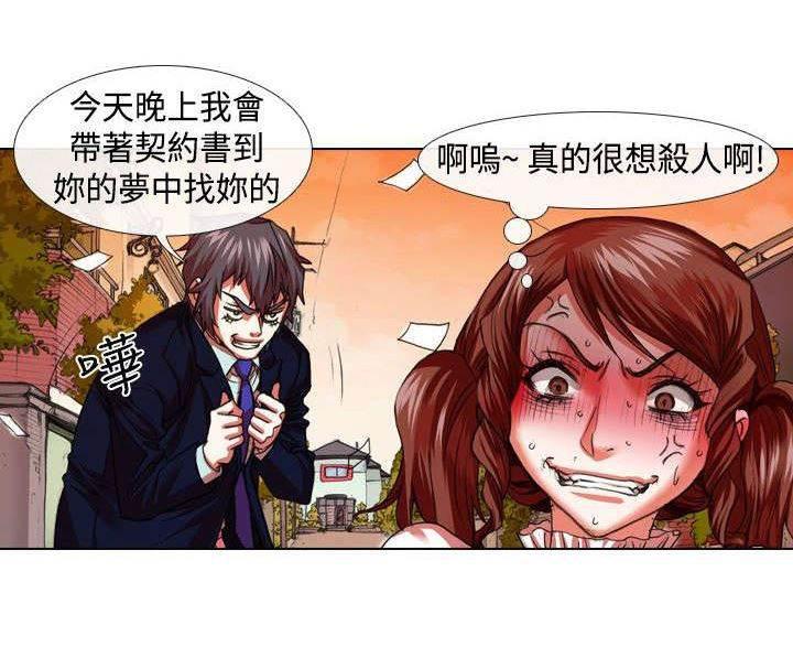 春丽漫画韩漫全集-第13话 变态无删减无遮挡章节图片 