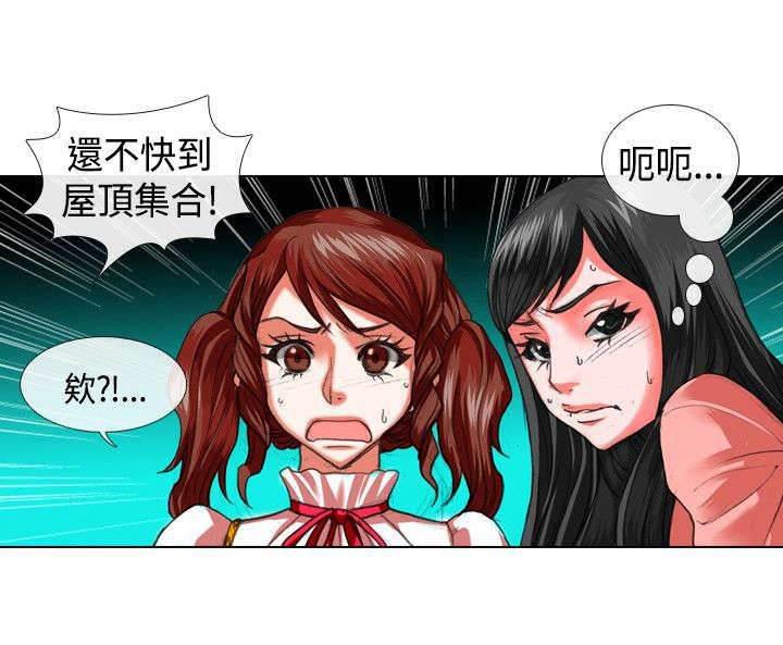 春丽漫画韩漫全集-第13话 变态无删减无遮挡章节图片 