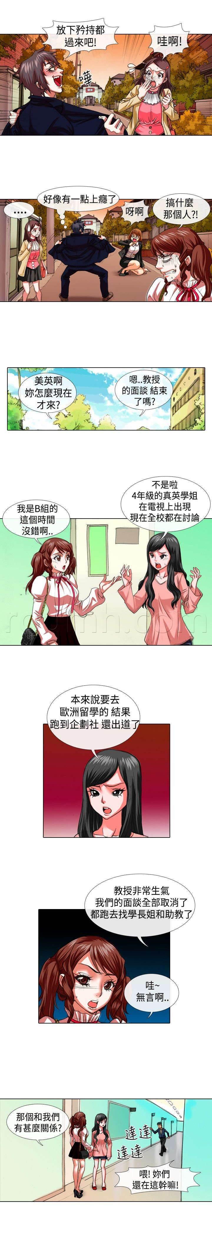 春丽漫画韩漫全集-第13话 变态无删减无遮挡章节图片 