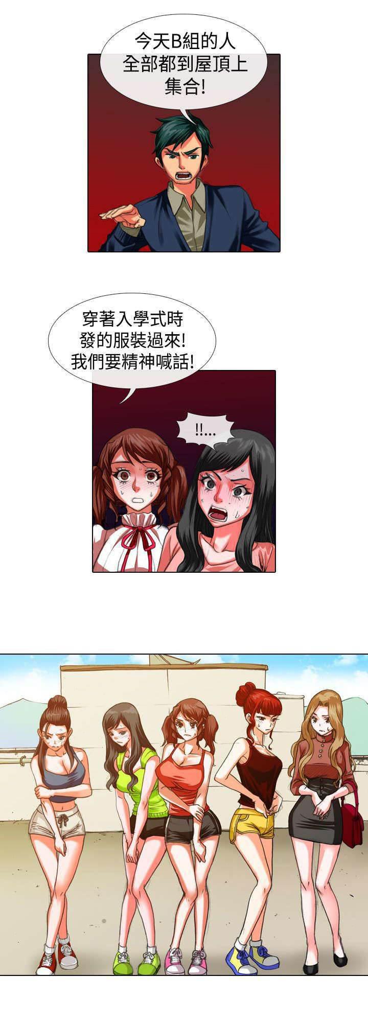 春丽漫画韩漫全集-第13话 变态无删减无遮挡章节图片 